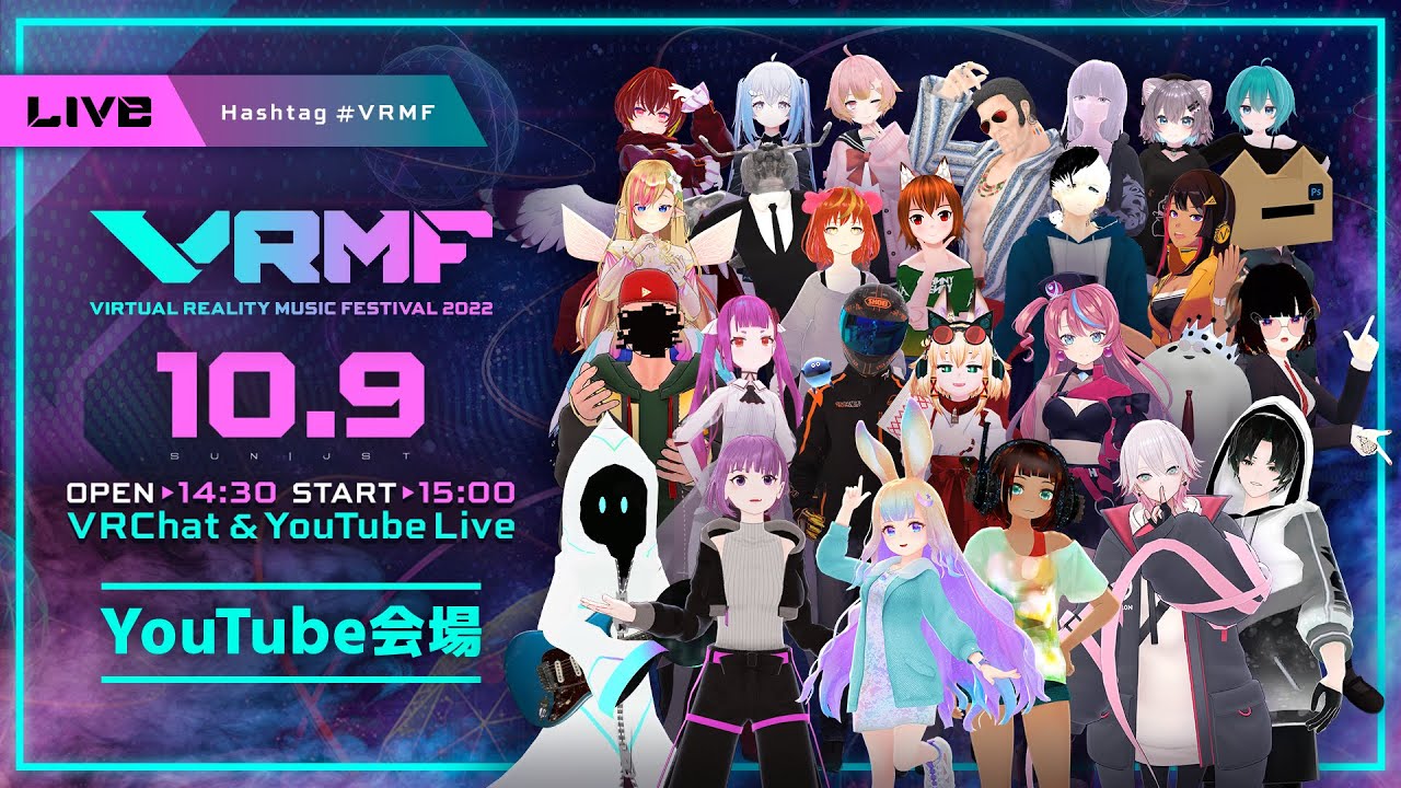 【#VRMF 2022】Virtual Reality Music Festival 2022 Live Stream