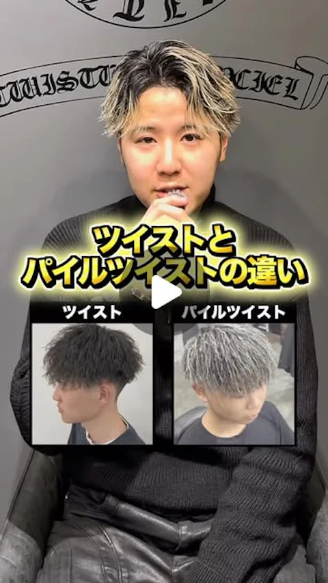 美容院のヘアスタイル解説動画
