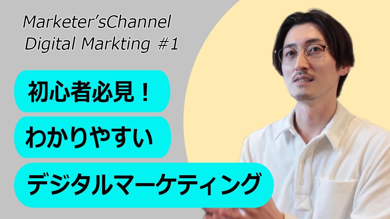 YouTube動画【ビジネス系】