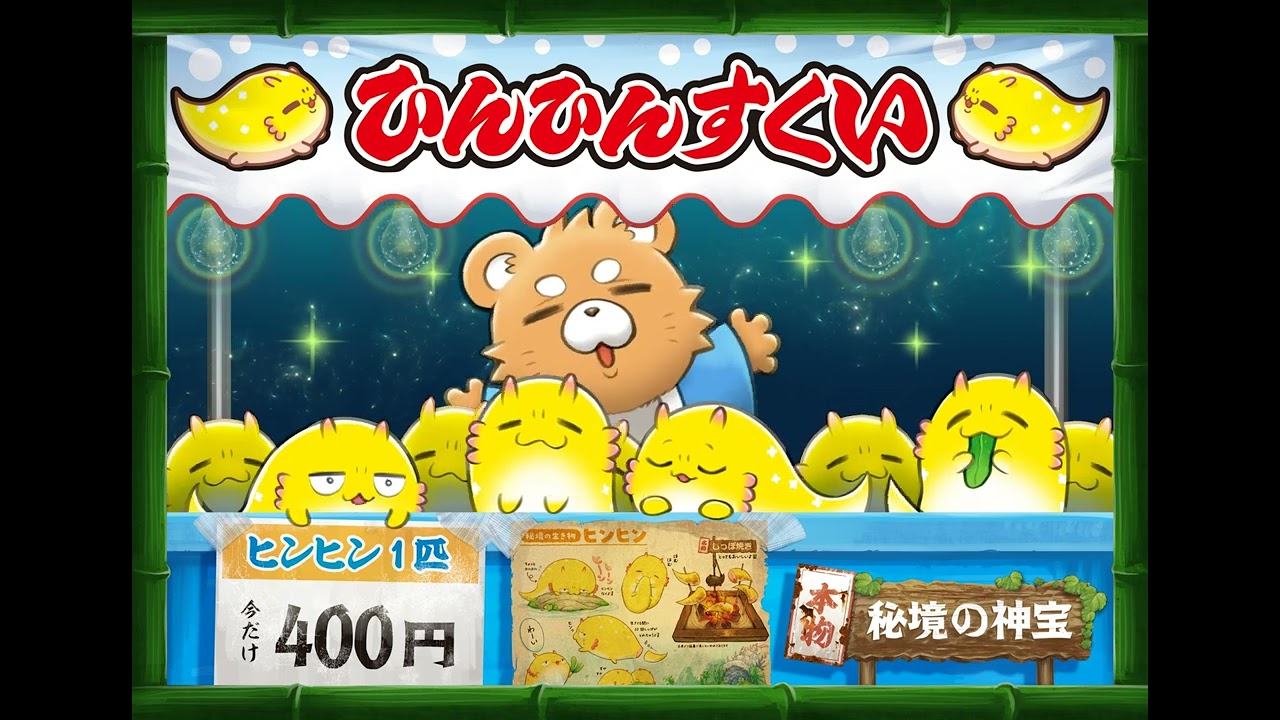 屋台でモンスターを売るイメージ動画