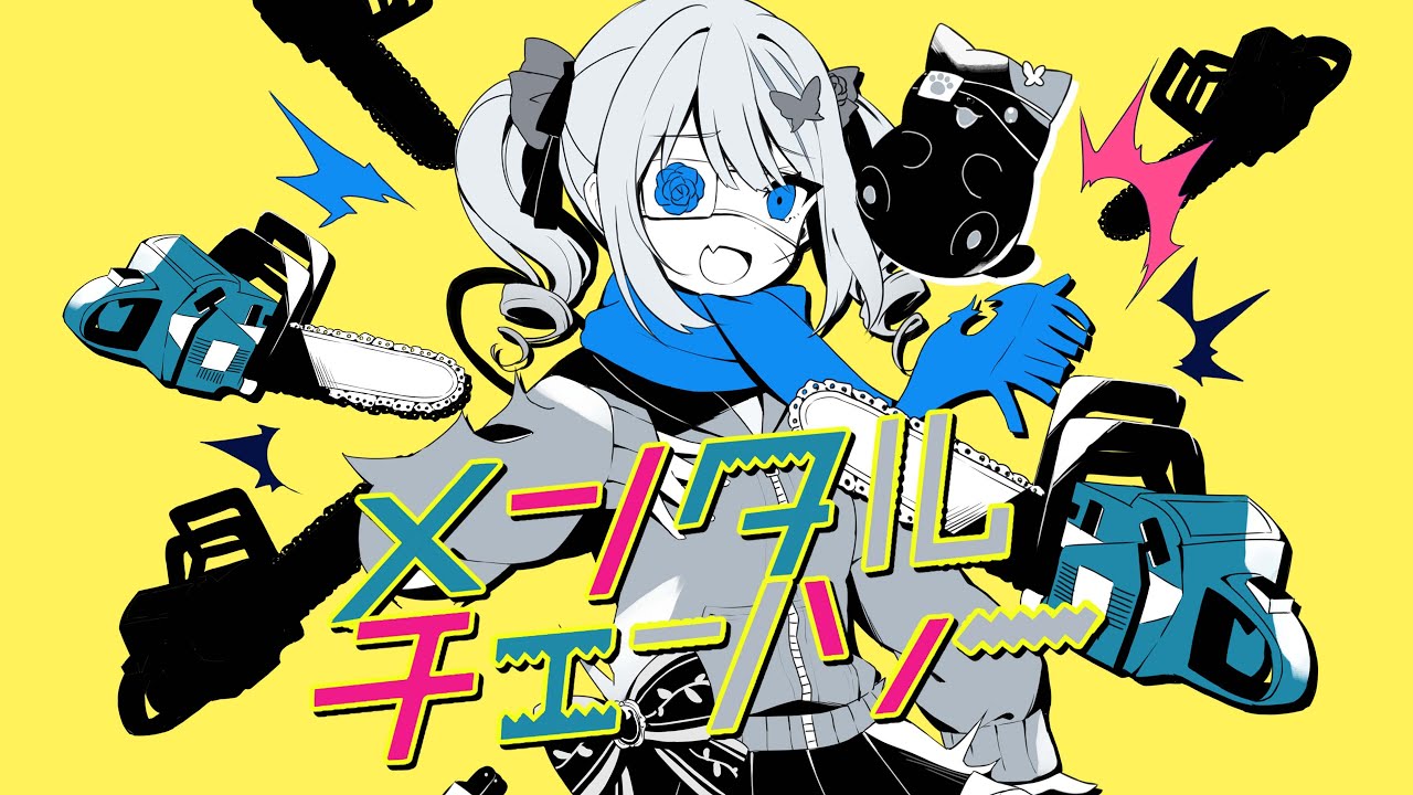test、歌ってみたmv