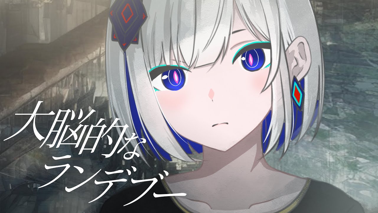 ボカロ、女子高生