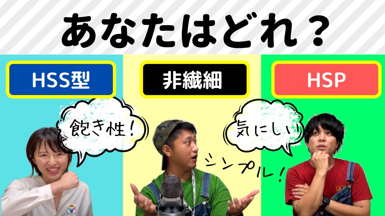 【視聴者様の人生相談】波佐見アゲアゲTVとコラボ！非繊細さんのシンプル思考