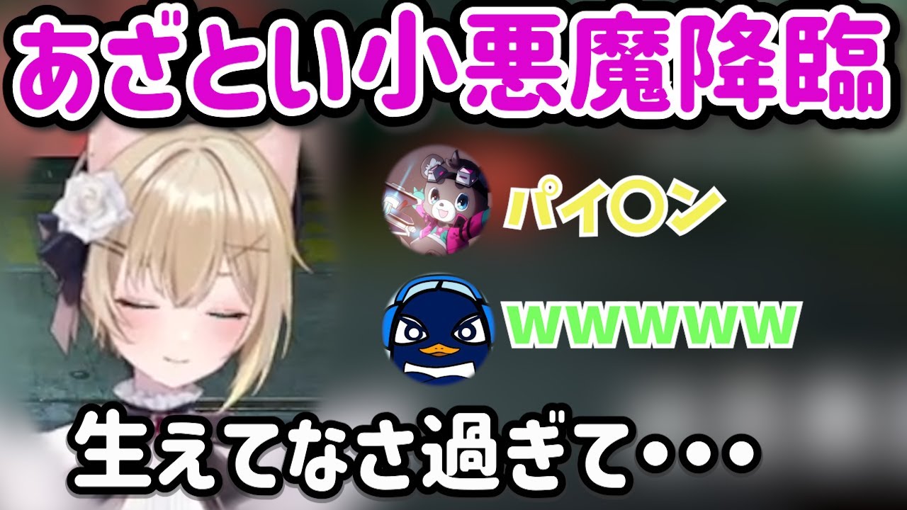 急なセンシティブな会話に二ヤケてしまう胡桃のあ【ぶいすぽ/胡桃のあ】
