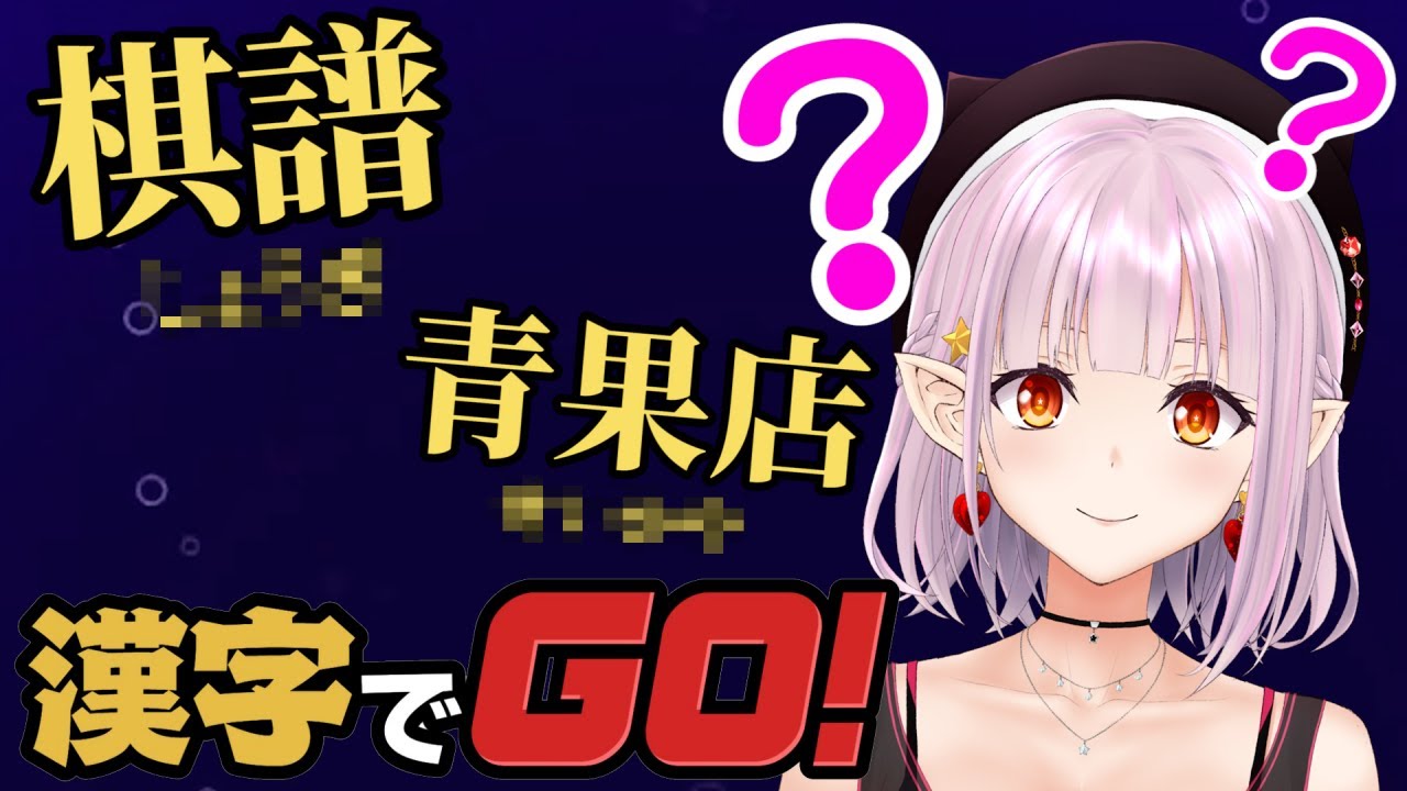 【切り抜き】「ノーマルやし全部読めるやろ」【Vtuber/レイラ・マグノリア】