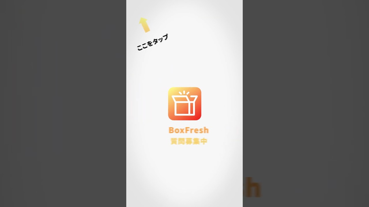 【BOX fresh様】ロゴアニメーション