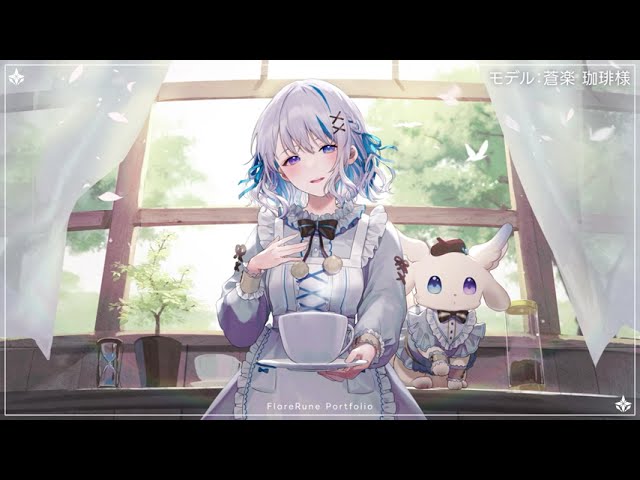 蒼楽 珈琲様_1枚絵アニメーション