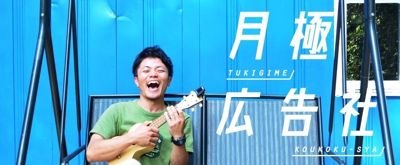 明確な目標より、嬉しい景色を目指して。中村さんと小さなキャンプ場の挑戦。｜ヤノヤスヒロ｜note