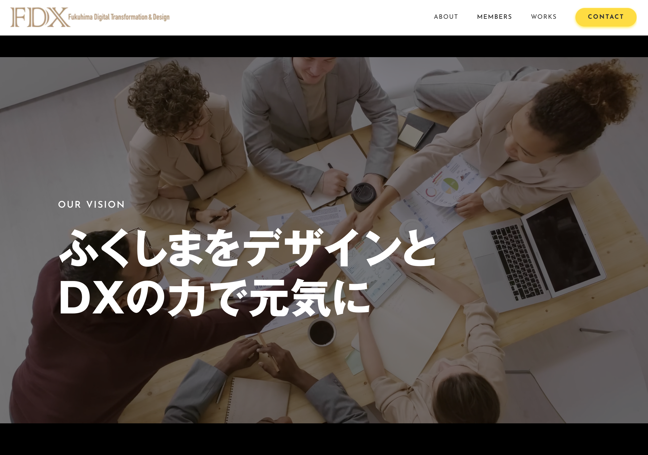 FDX事務局｜Webサイト