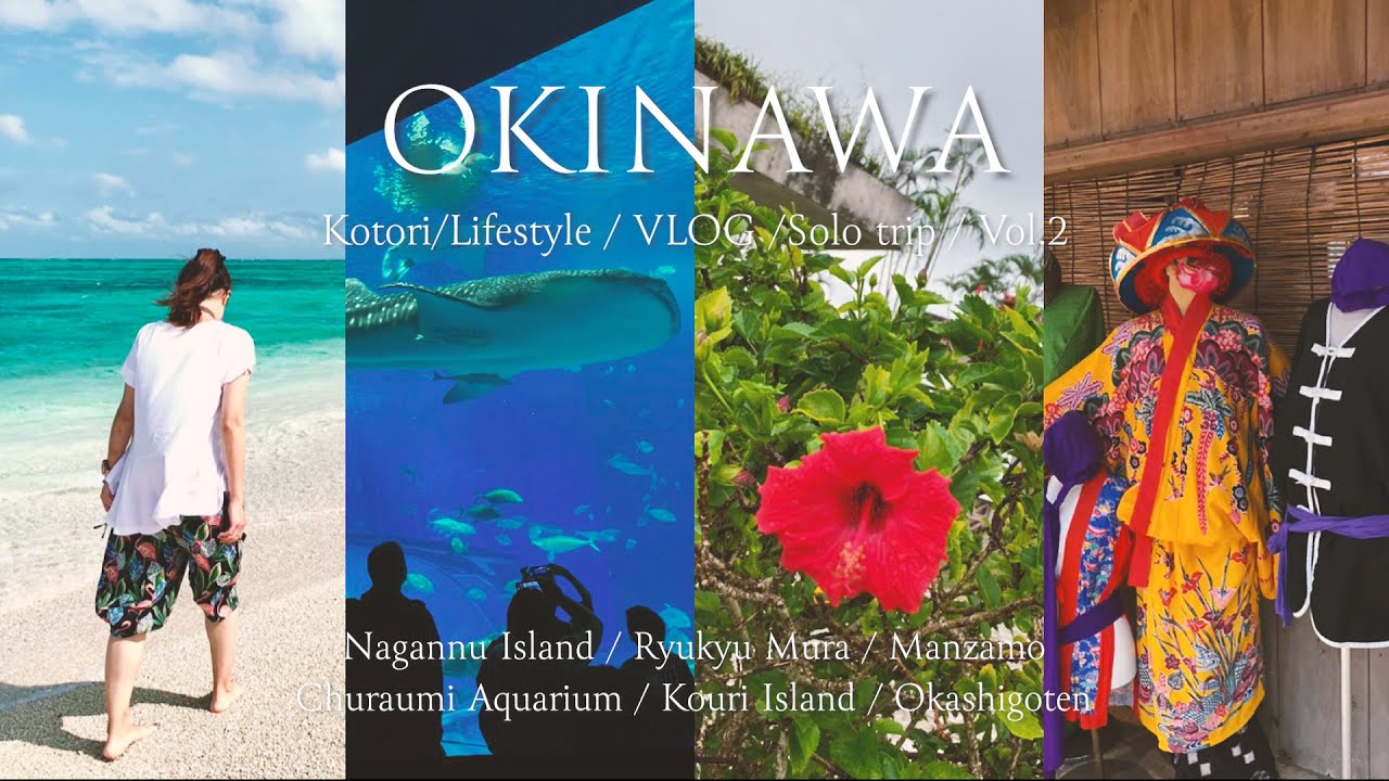【旅行】沖縄🌺有名観光スポット巡り