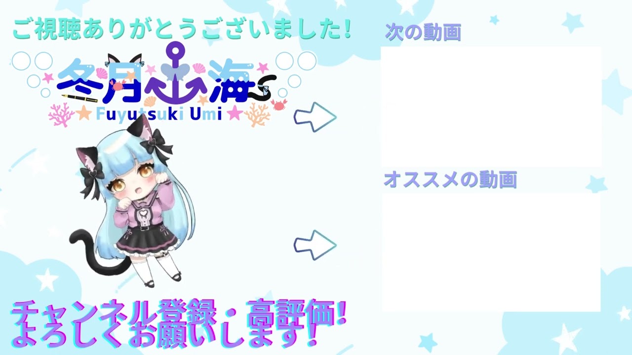 【動画ED制作】チャンネル登録画面
