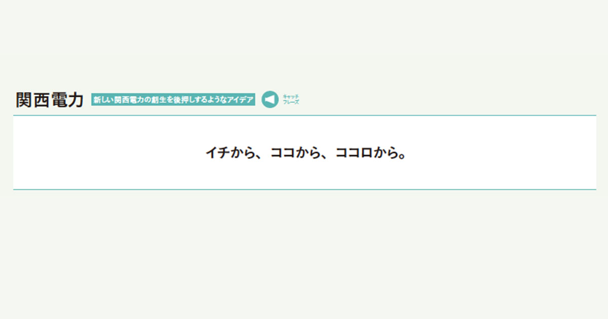 第58回宣伝会議賞　受賞コメント