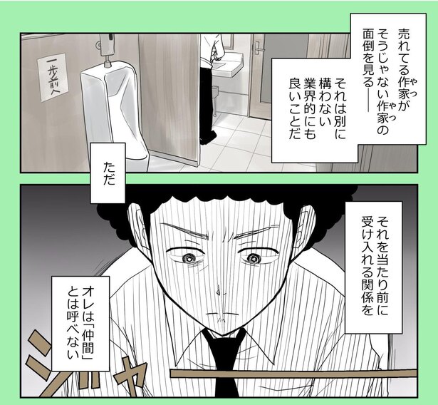 ウォーカープラス|『仲間のシカク』制作秘話