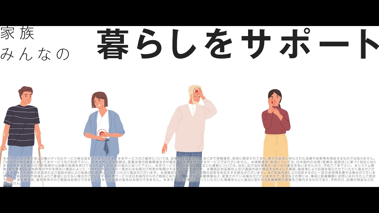 [未]【トヨタモビリティ東名古屋】平針用動画2「家族サポートシステム」編