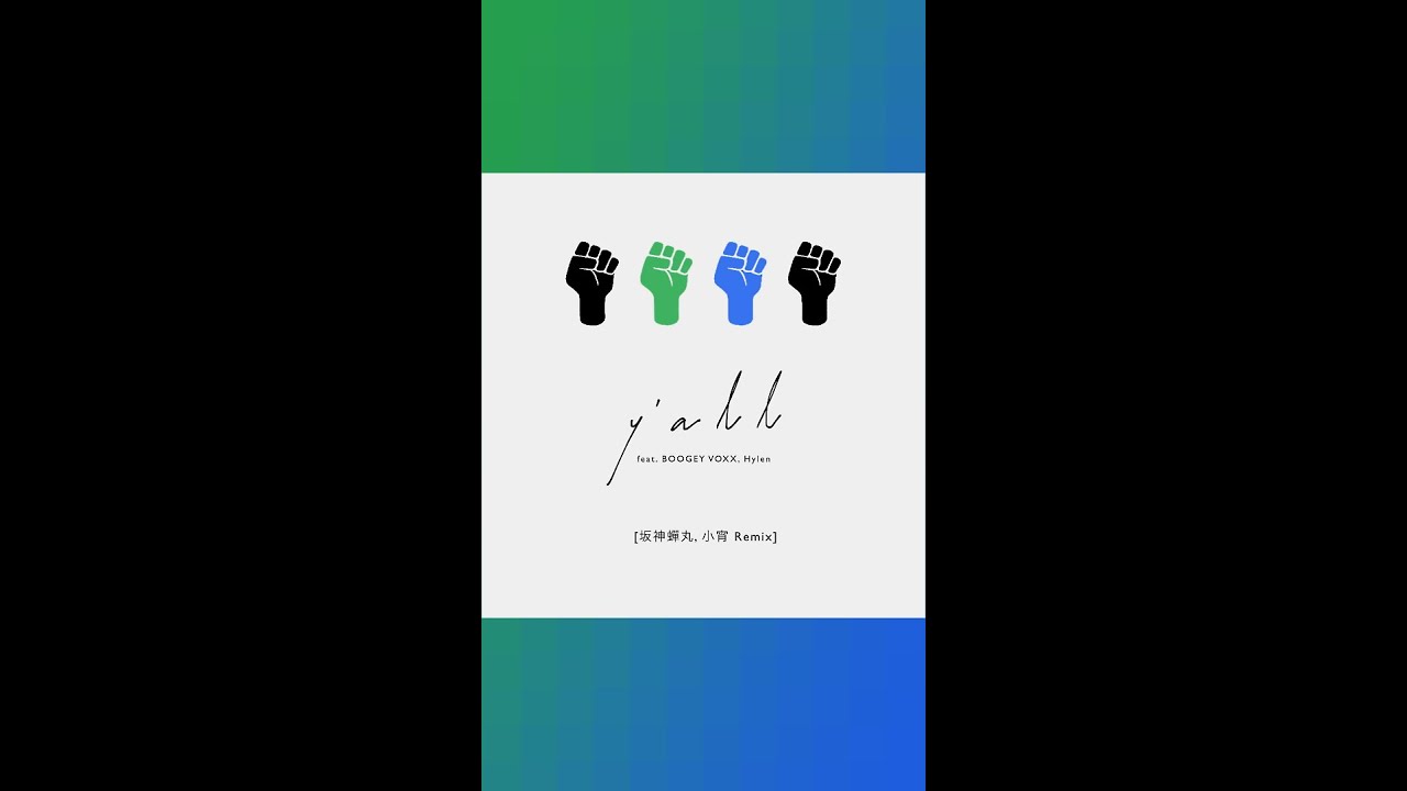 【Remix】y’all feat. BOOGEY VOXX, Hylen【小宵＆坂神蟬丸】