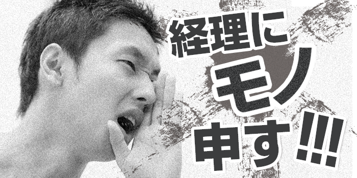 日本、セミナー