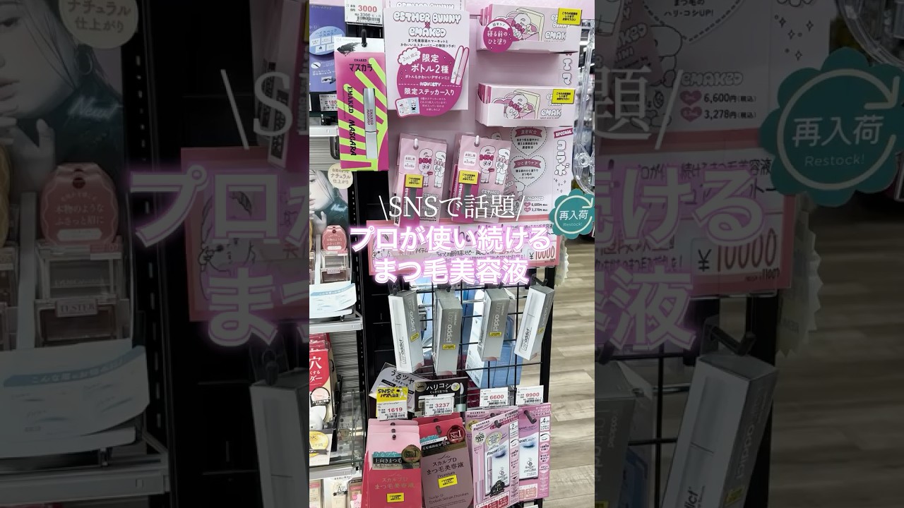 美容系【ショート動画】