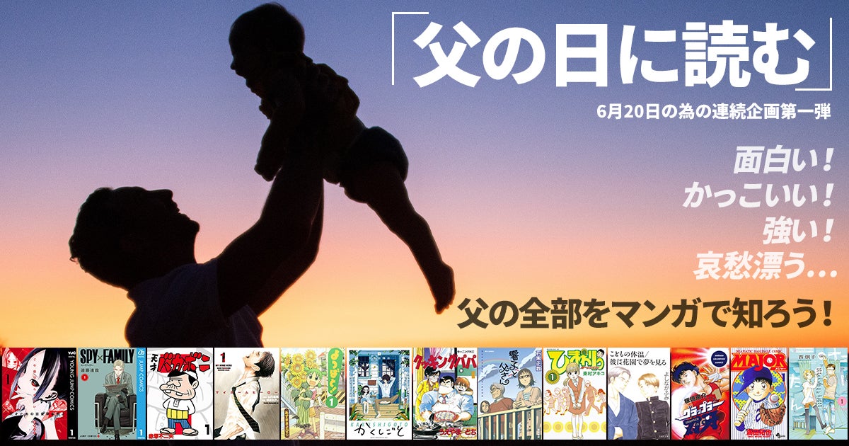 広告マンガ、かっこいい系