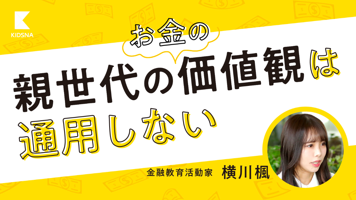 スナップ、教育・子育て