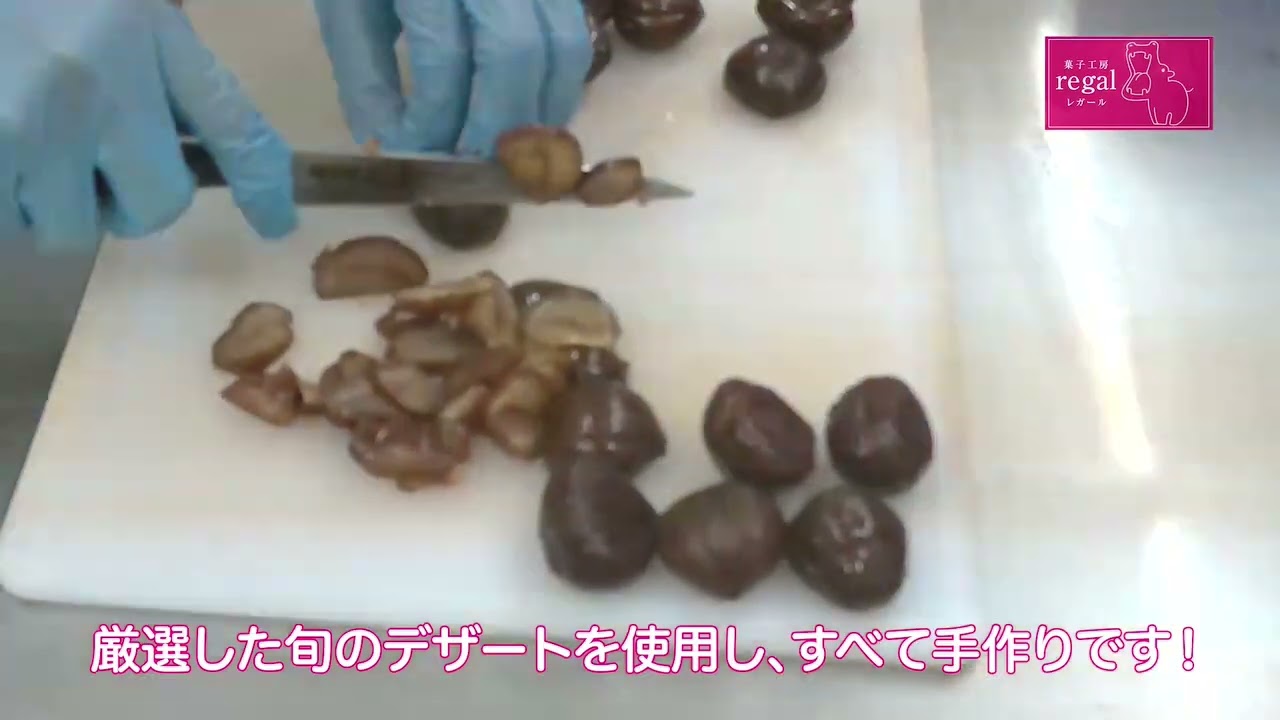 菓子工房レガール様お店紹介