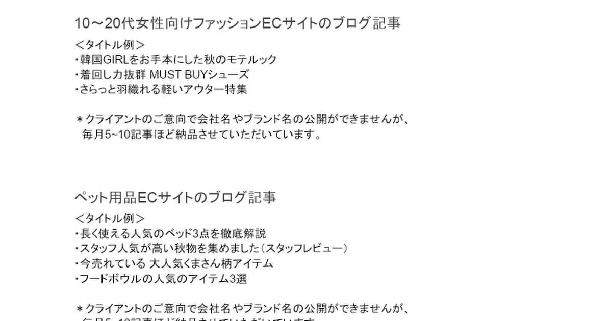 文章、執筆記事
