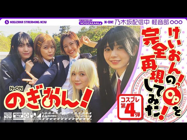 出演、コスプレ