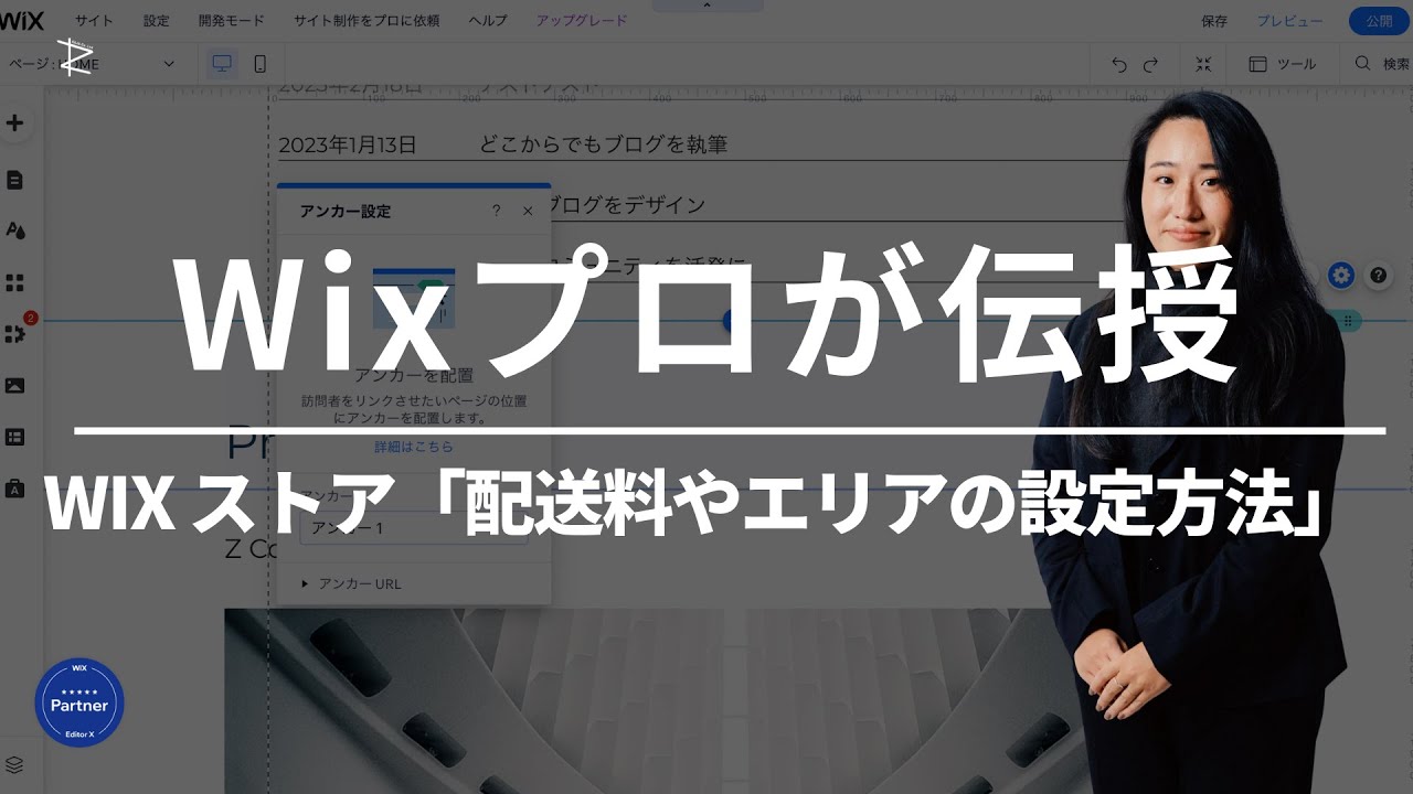 エリ、事業