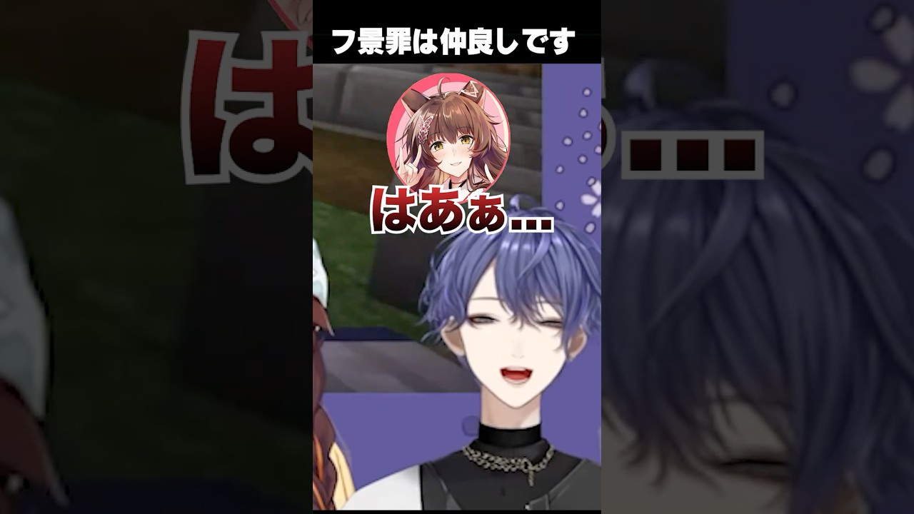 フ景罪お家芸【長尾景/フミ/にじさんじ/フ景罪】