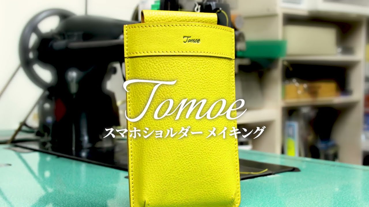 ［動画編集のプロに依頼！］スマホショルダー　メイキング　動画比較