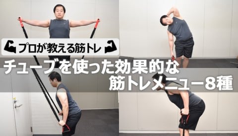 メニュー、筋トレ