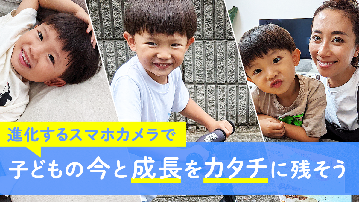 何気ない日常こそ、かけがえのない思い出に。家族の暮らしをおしゃれに切り取るコツ｜子育て情報メディア「KIDSNA(キズナ)」