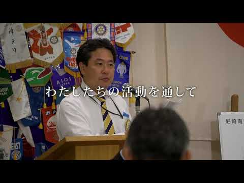 【活動紹介】尼崎ロータリークラブ