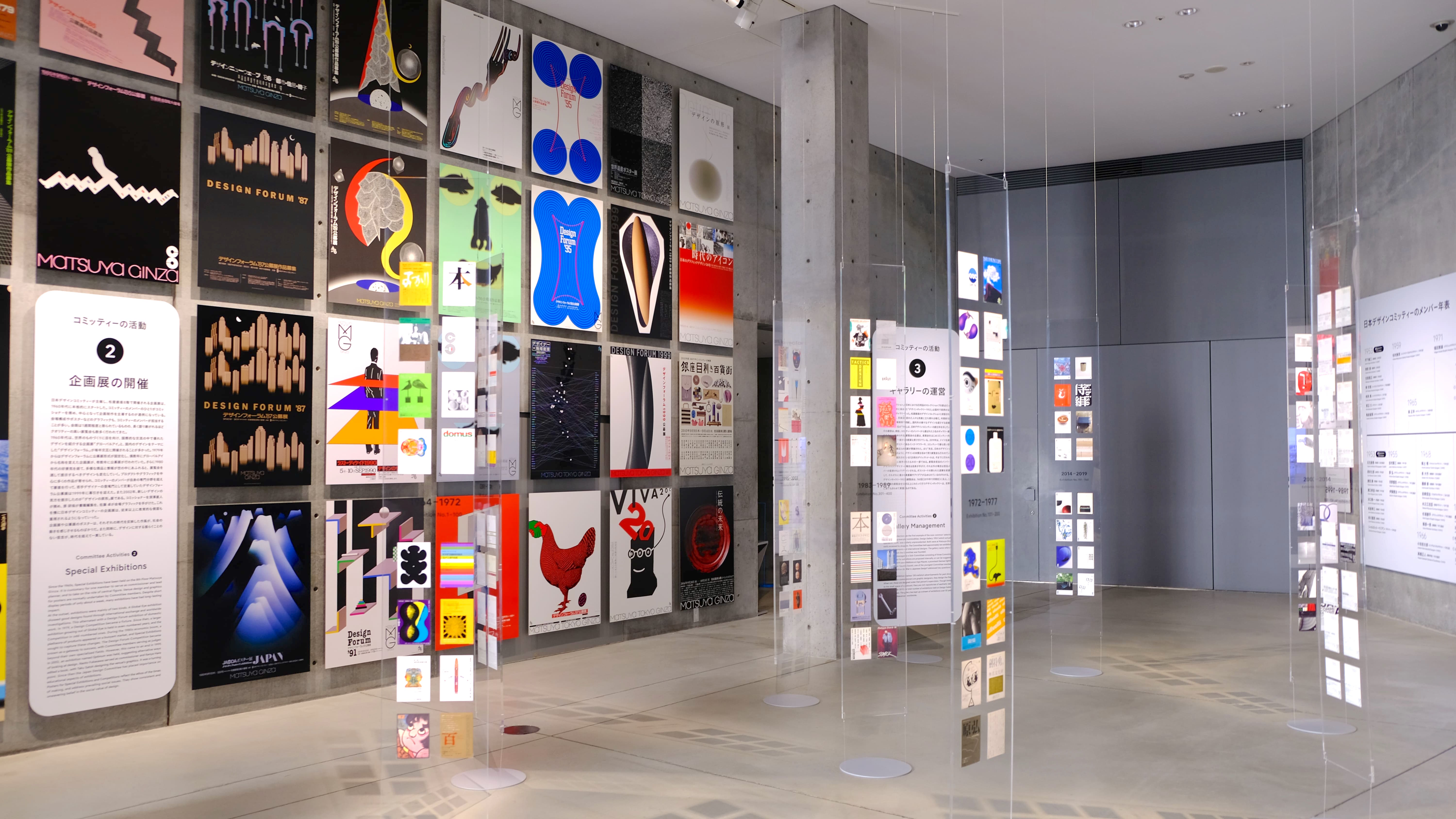 マル秘展めったに見られないデザイナー達の原画／展覧会レポート | OBIKAKE（おびかけ）