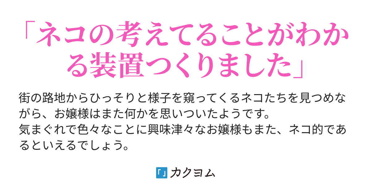 nekotic