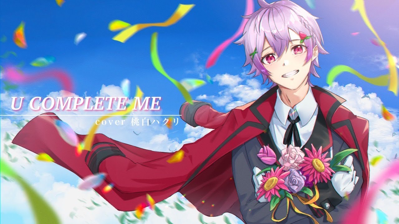 U COMPLETE ME/九条天(cover)桃白ハクリ