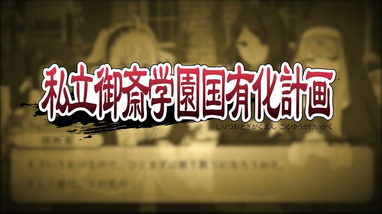 素人ニンジャのシノビガミTRPG