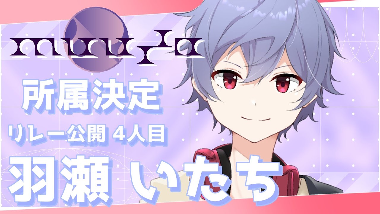 【ティザーPV】羽瀬いたちが本格的に動くみたい【#新人vsinger / #vtuber 】
