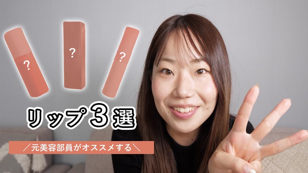 【Hertech架空案件】YouTubeコスメ動画