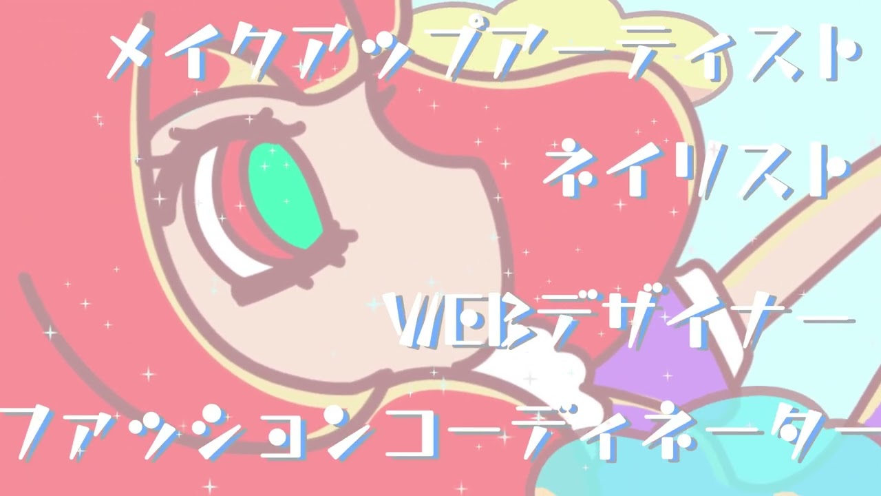 美容系、pr