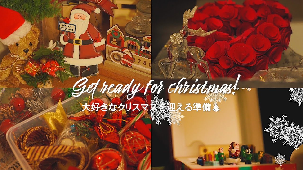 【Lifestyle】クリスマスの準備🎄飾り付け〜リビング編〜