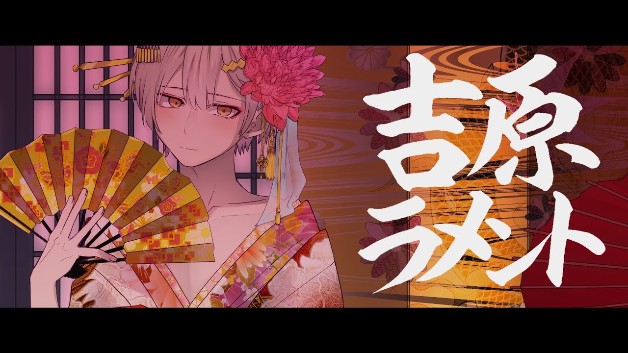 cover、vj