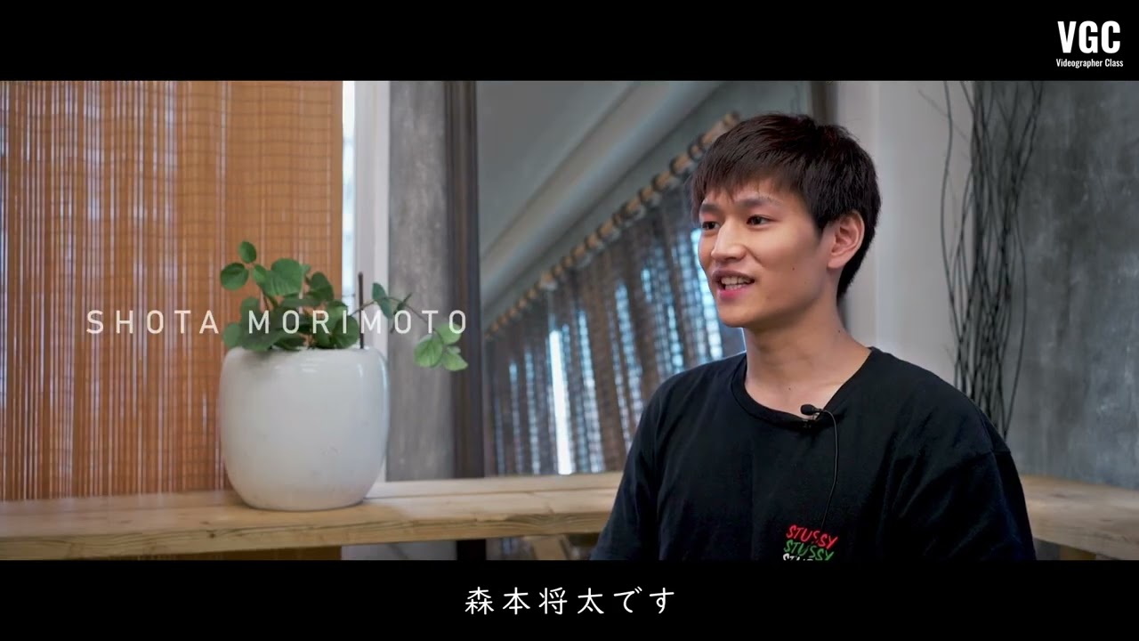 VGC インタビュー