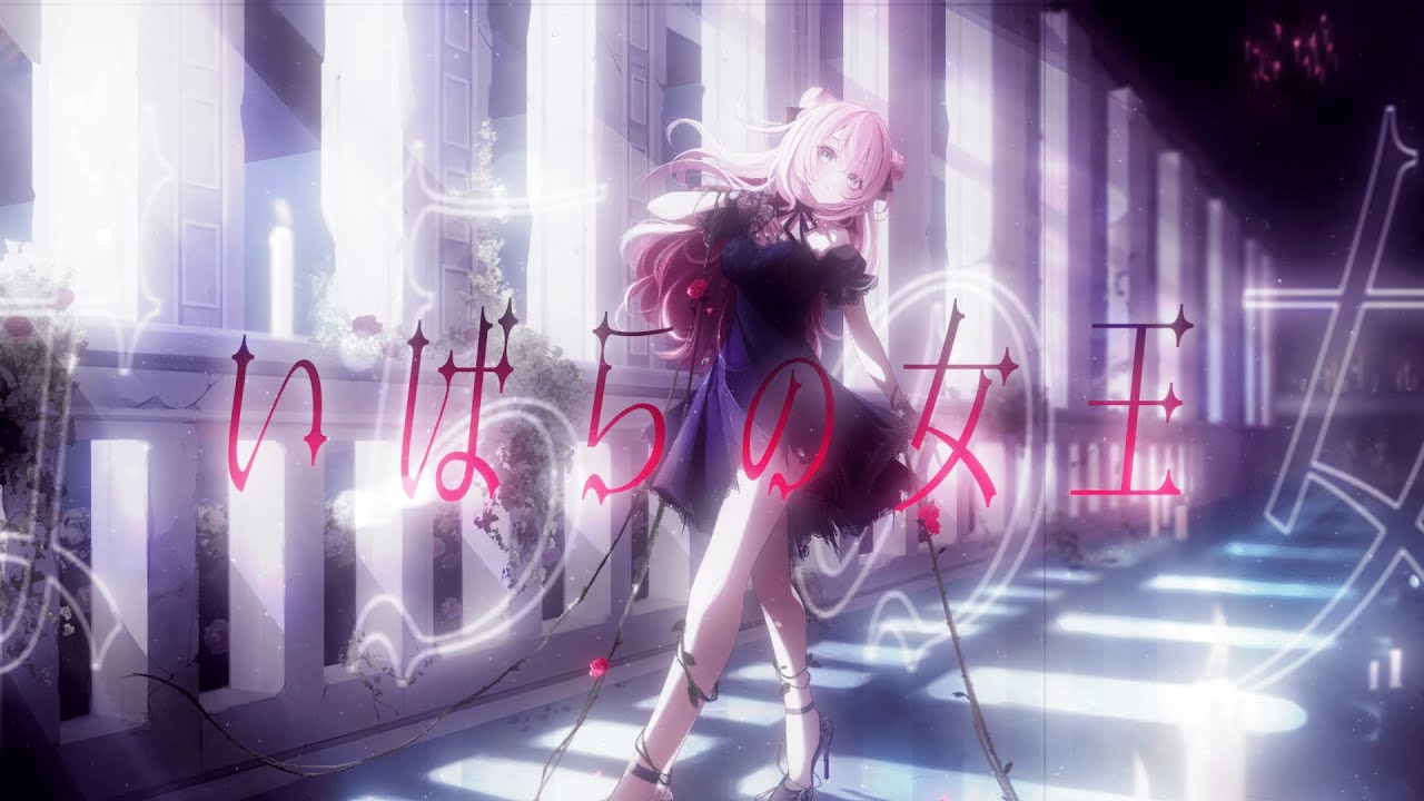 音楽家、メイド