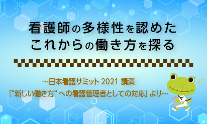 艦これ、看護