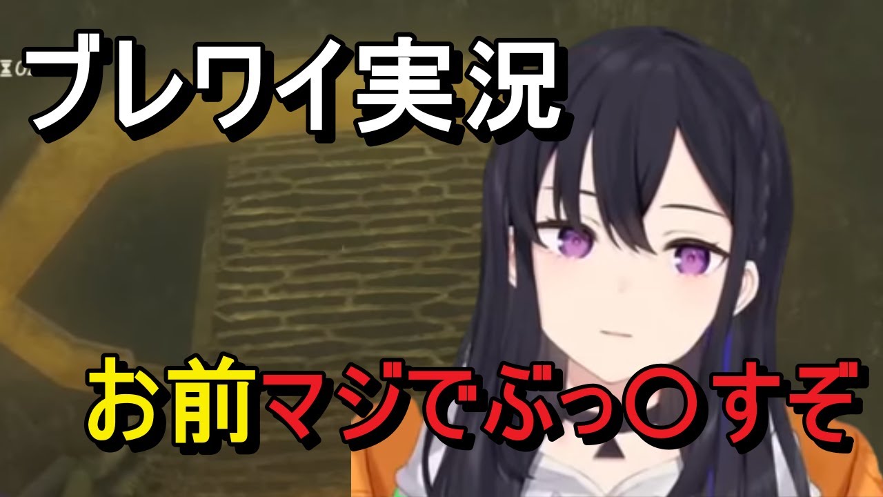 ゼルダでブチ切れる一ノ瀬うるはｗｗ【切り抜き/ぶいすぽ】