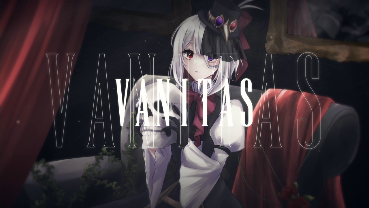 【UTAUカバー】ヴァニタス【霊魑アイネ】