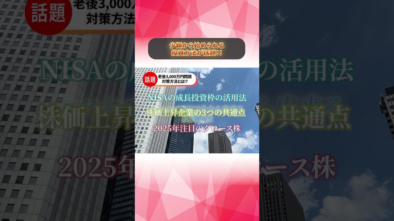 ショート動画（ニュース風）