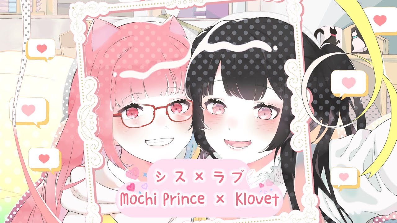 シス×ラブ(Sis×Love)/HoneyWorks【Mochi Prince×Klovet】Ft.@klovet_lk3687