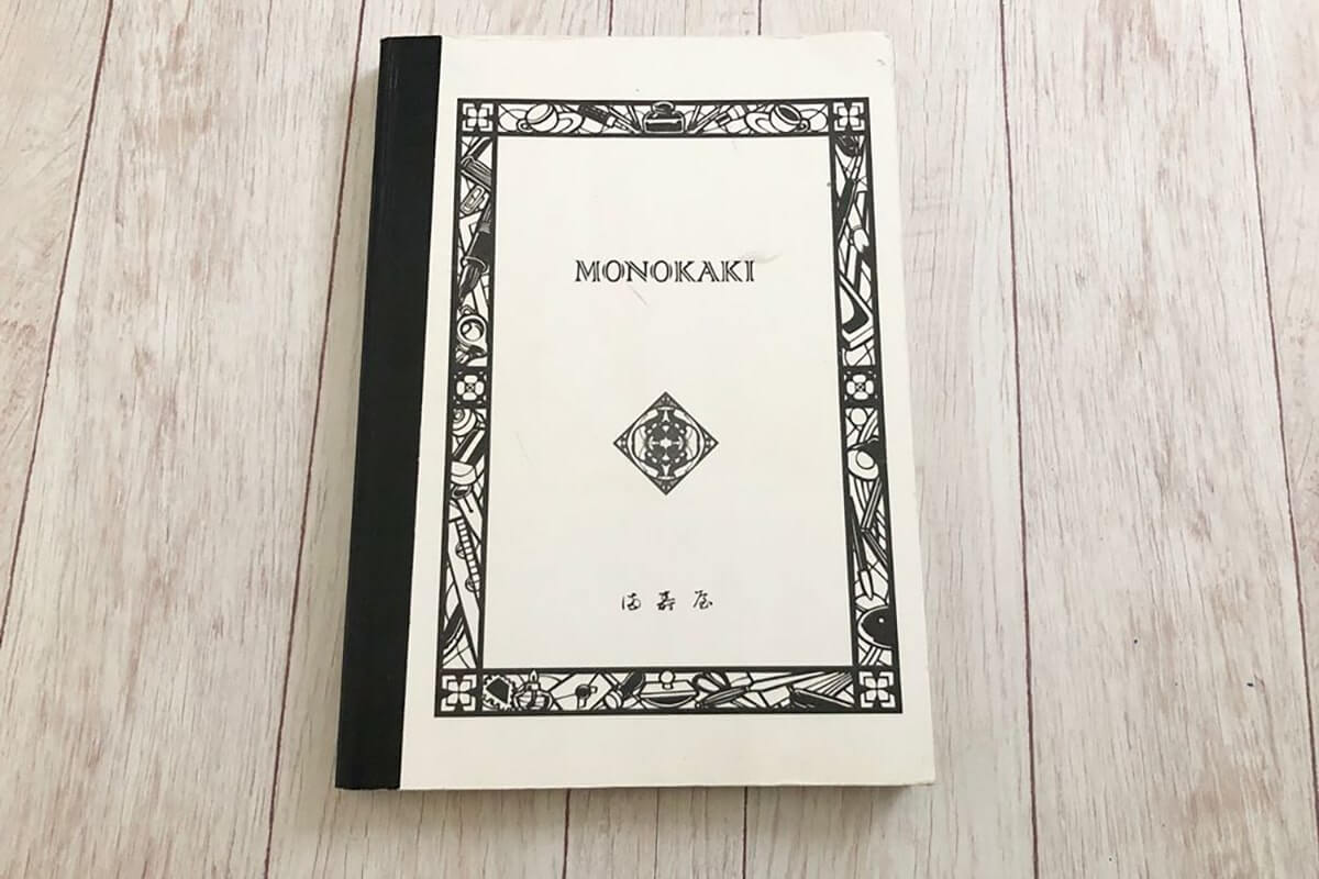 名だたる文豪が愛した原稿用紙と同じ紙でつくられたノート「MONOKAKI」で、作家気分を味わう - wezzy｜ウェジー