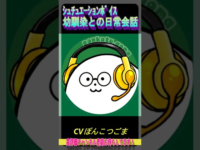 幼馴染との関係性？そんなの恋愛感情なんてありませんよ（笑）
